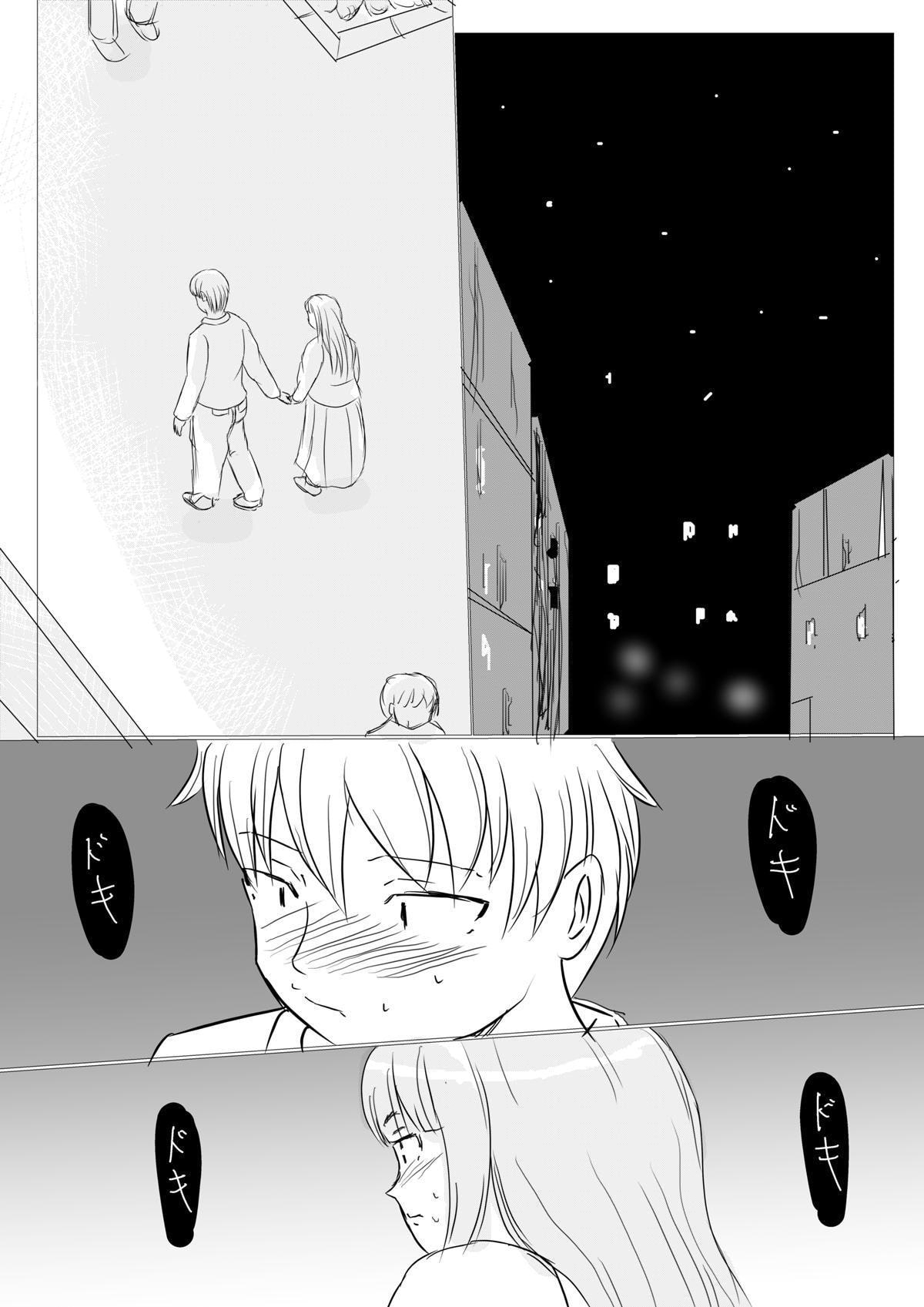 爆乳でぶお姉さん・4話