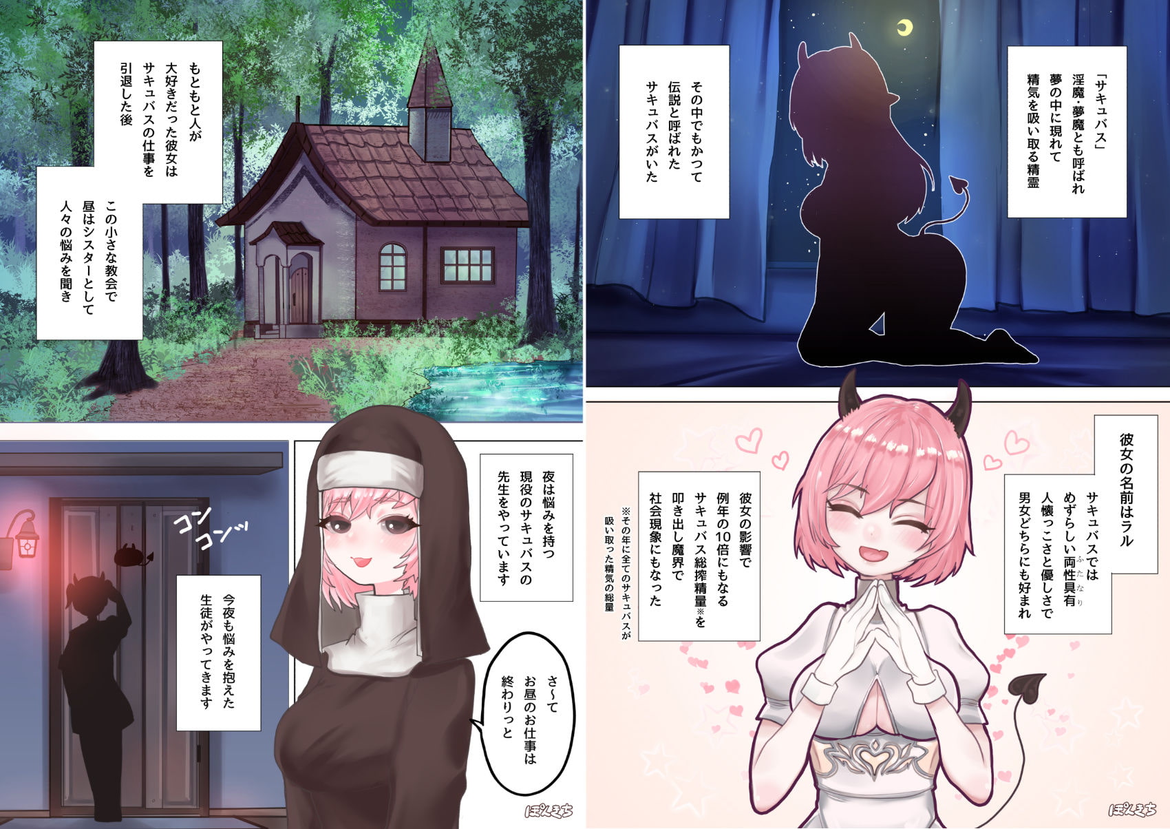 サキュバスの先生 FILE01+FILE02