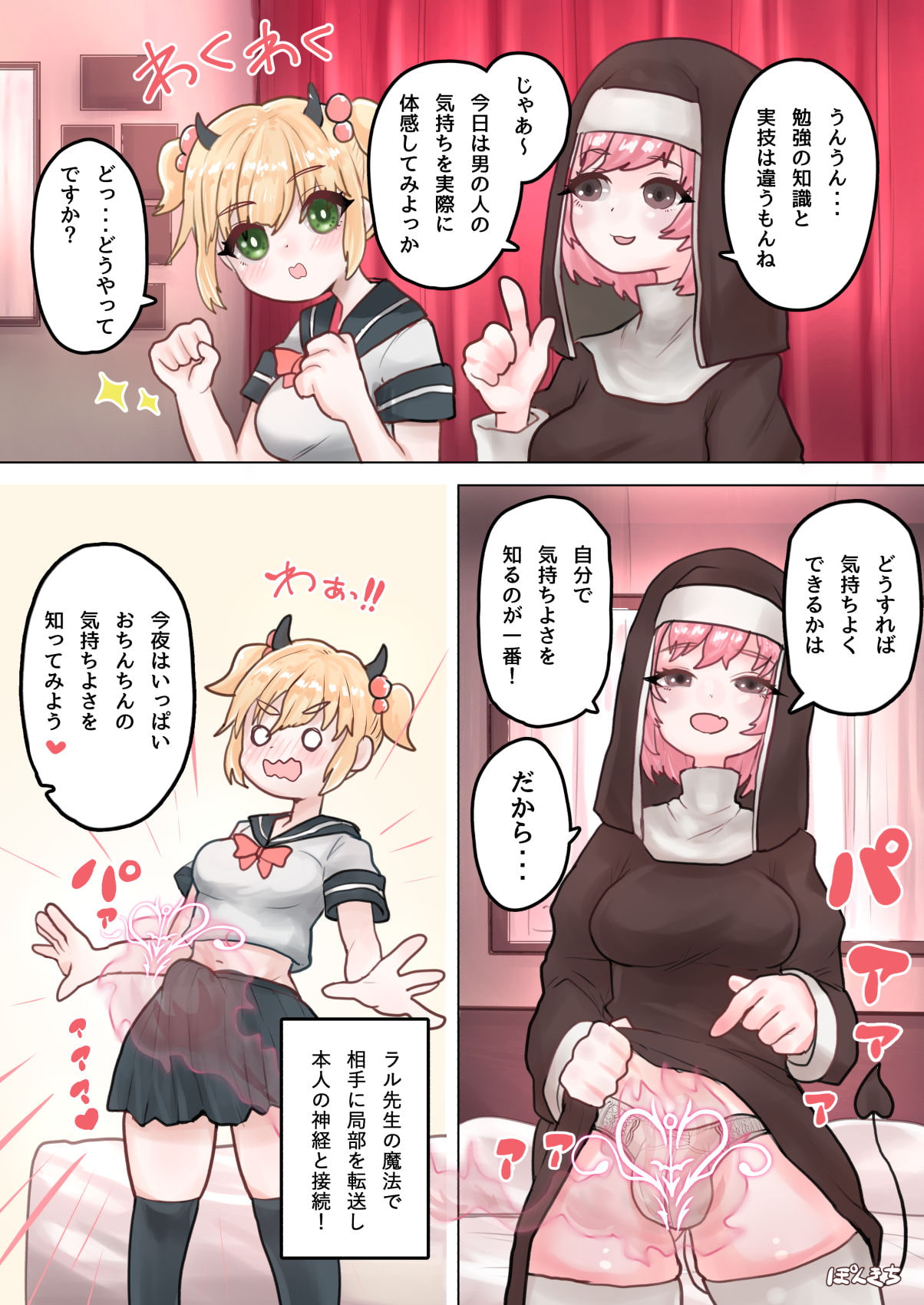 サキュバスの先生 FILE01+FILE02