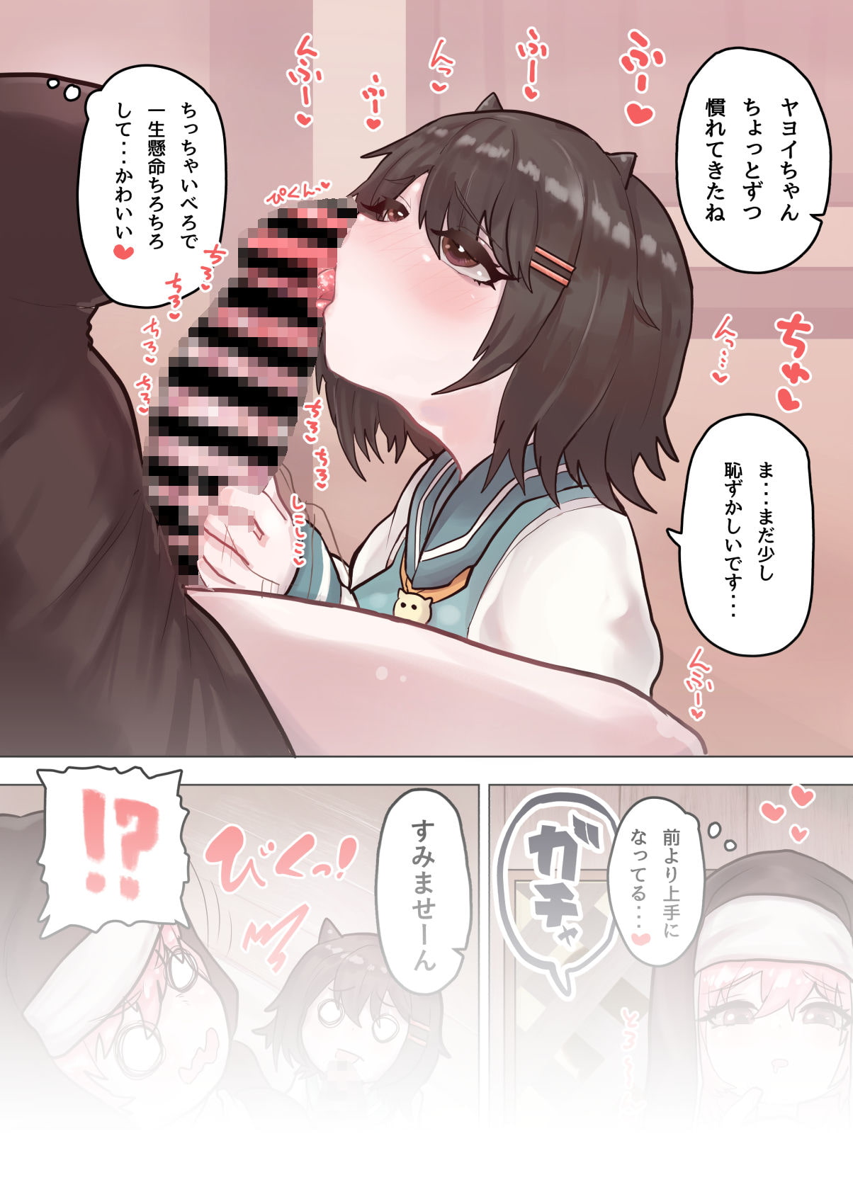 サキュバスの先生 FILE01+FILE02