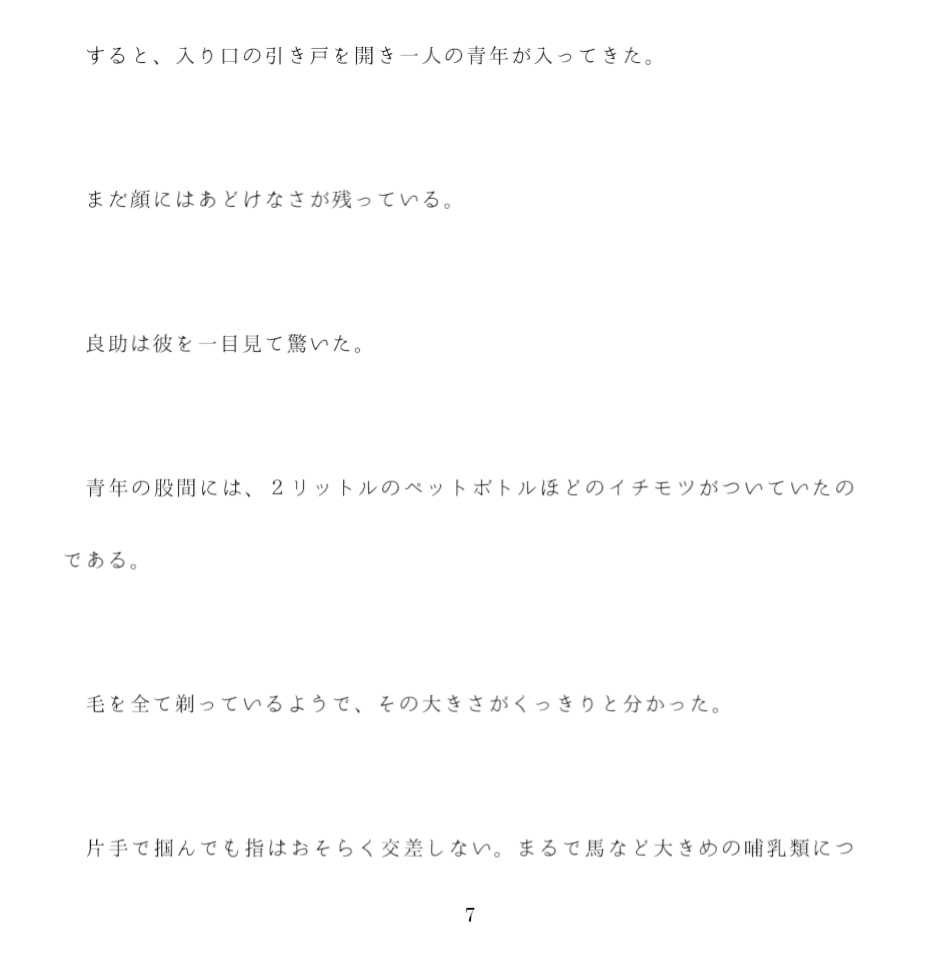 俺は冴えないサラリーマン 温泉でエロすぎる4Pを見たっ!!!