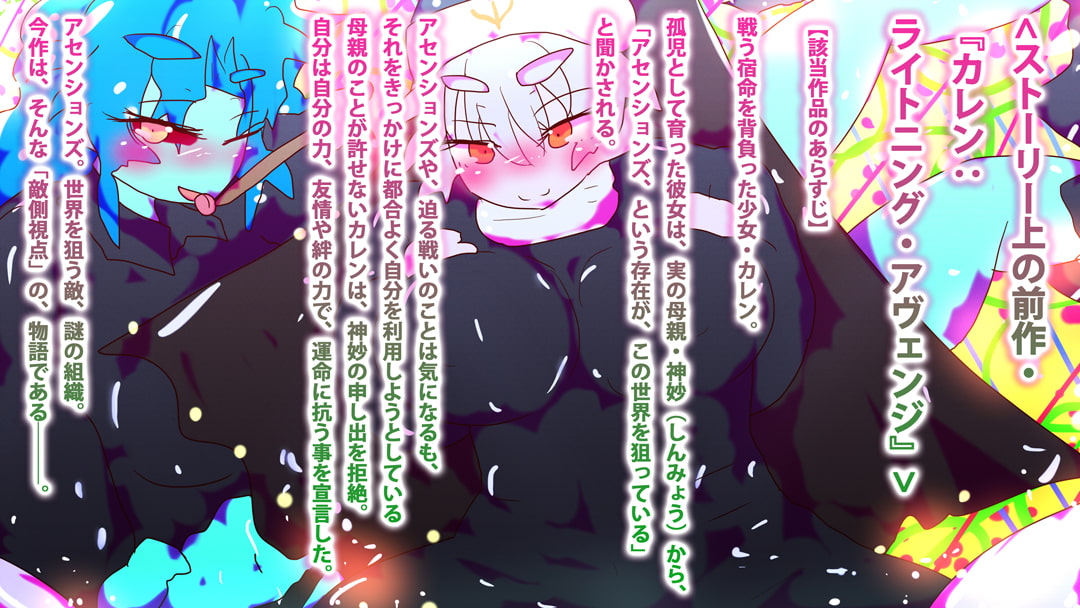 ベルガモットとサイファーの性的ご奉仕大作戦!!