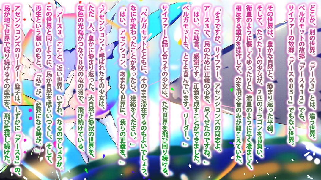 ベルガモットとサイファーの性的ご奉仕大作戦!!