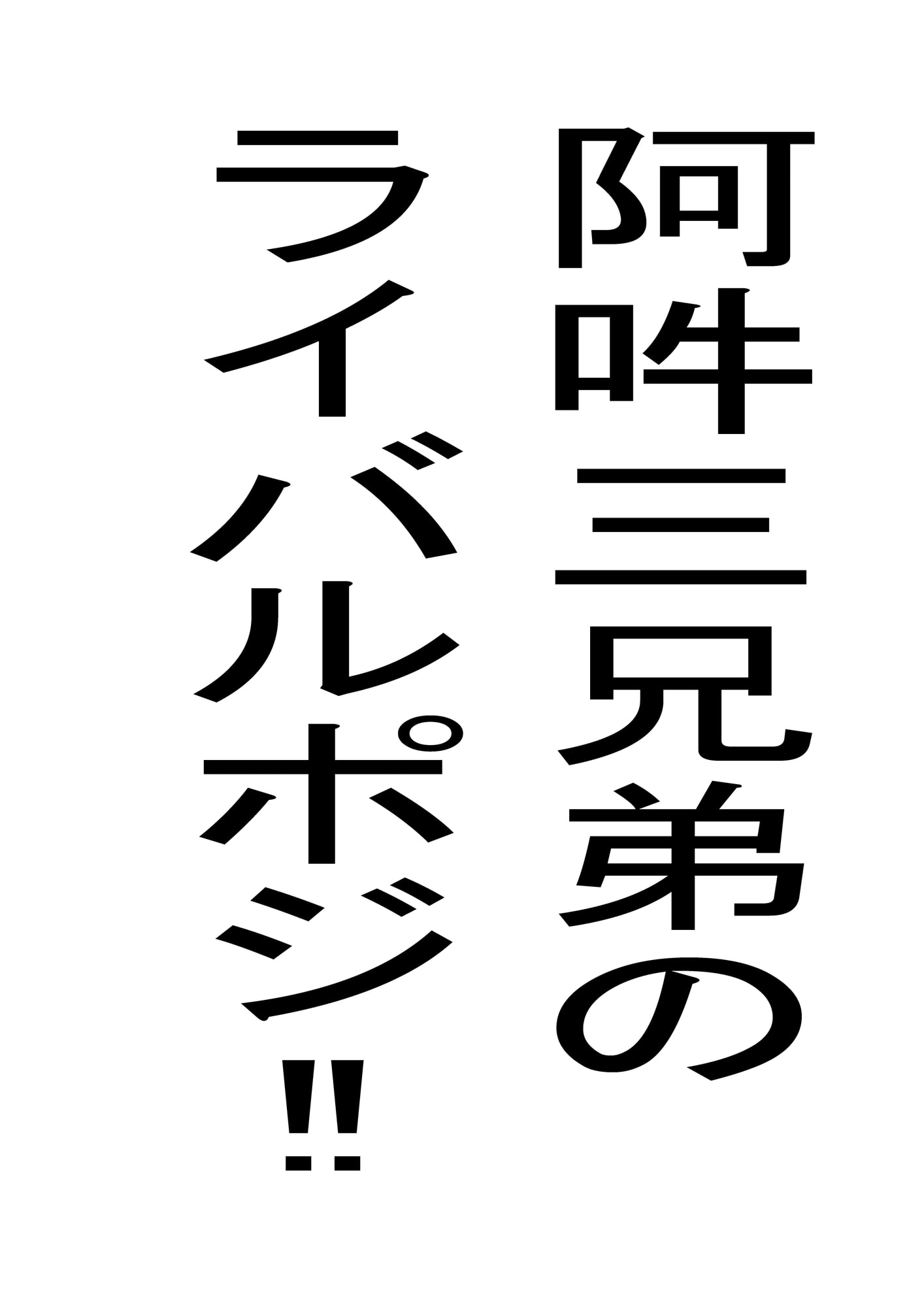 天才女政治家の計略
