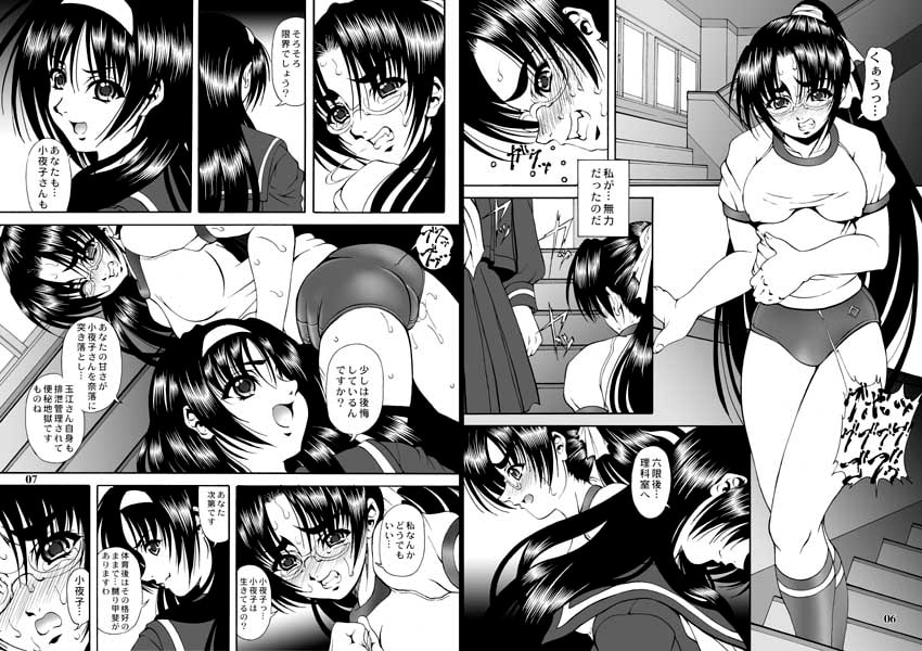 小夜子