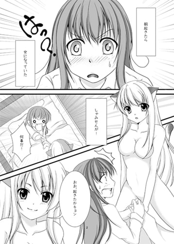 にゃん!!