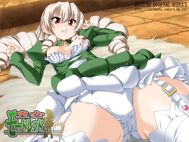 皇女モードレッド