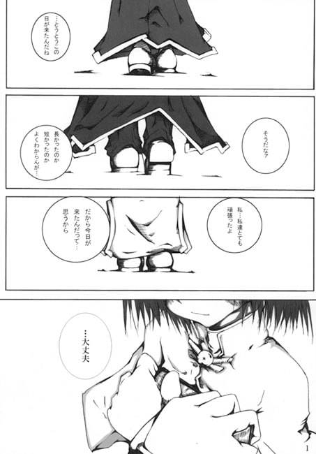 晴れのち笑顔～娘、転職～