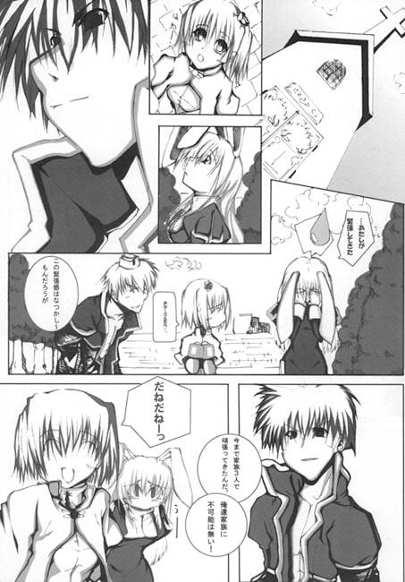 晴れのち笑顔～娘、転職～