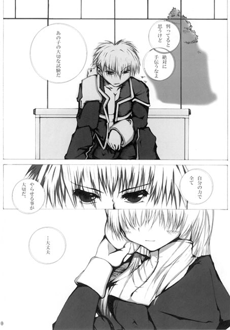 晴れのち笑顔～娘、転職～