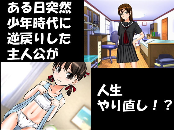 The Continue ～あの素晴しい日々をもう一度～