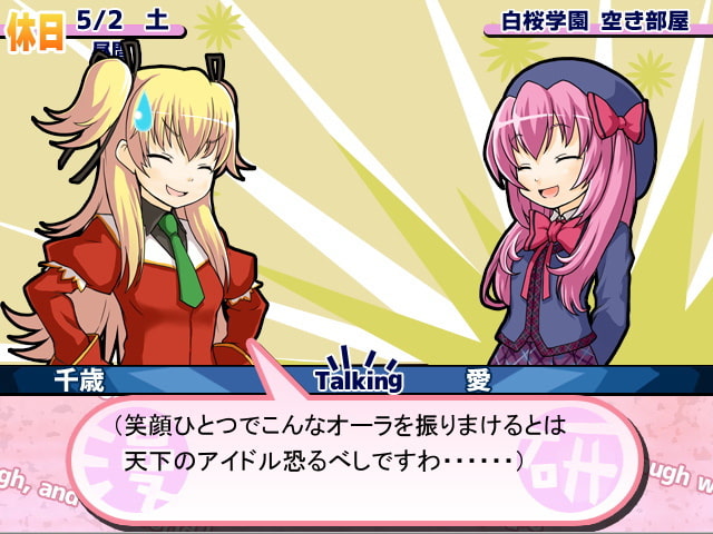 まんけん!アイ!マイ!ガールズ