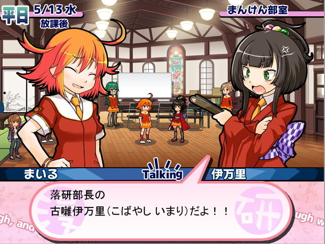 まんけん!アイ!マイ!ガールズ