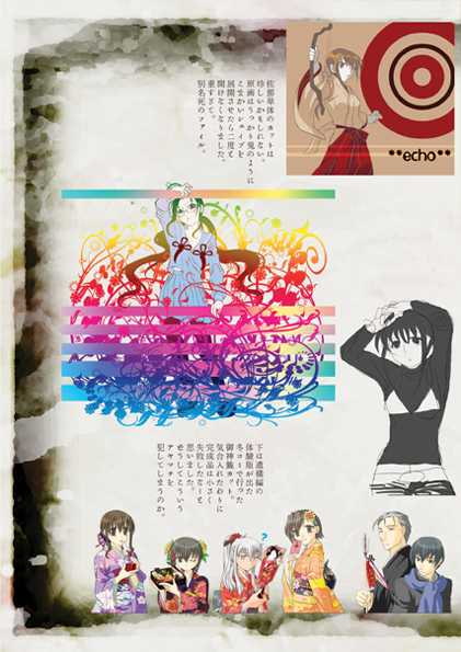 千変挽歌百不思議 第十三次御首継研究報告書