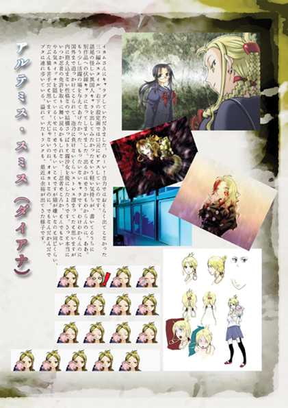 千変挽歌百不思議 第十三次御首継研究報告書