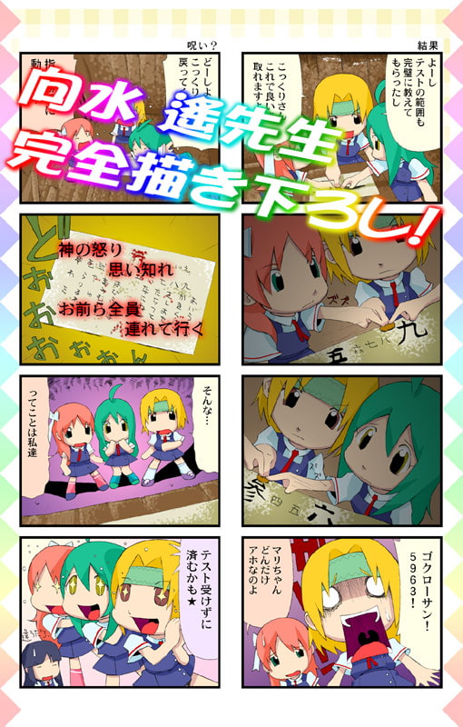 こっくり!