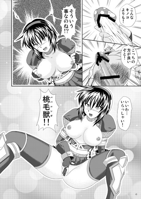 ババコンガと変態アスール娘