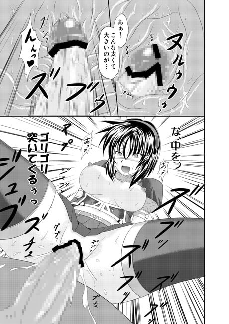 ババコンガと変態アスール娘