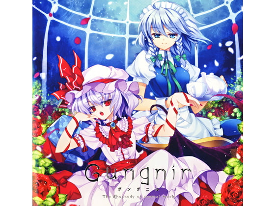 Gungnir
