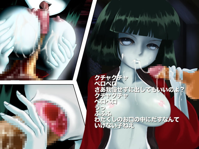 妖怪おしゃぶり姫 口内無限吸引玩具