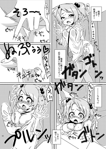 魔法少女あけびちゃん～ペドルーの襲来～