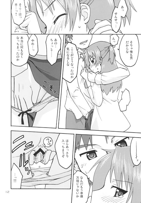 はじマル!5(CompositionMix6)