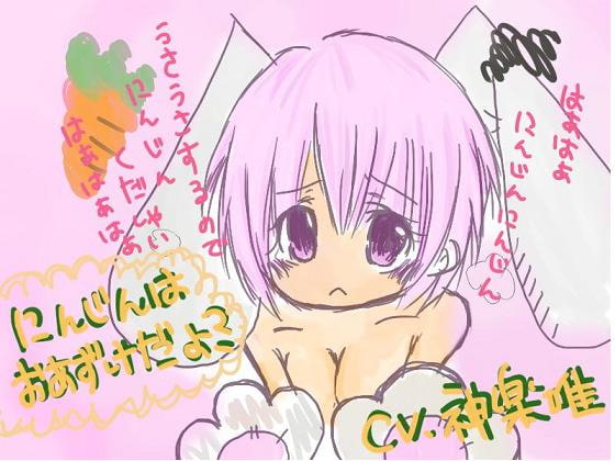 にんじんはお預けだよ?