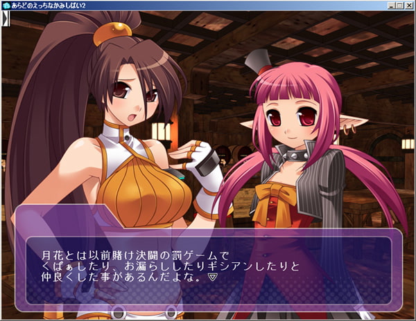 あらどのえっちなかみしばい1+2