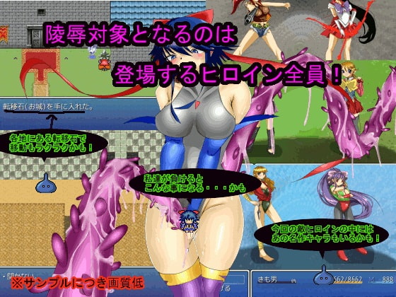 ショクシャークエスト 触手とヒロインと一人のオタク