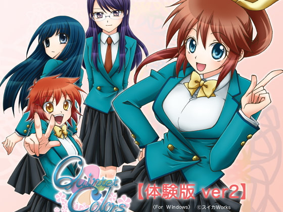 Quintet Colors -クインテット・カラーズ- 体験版