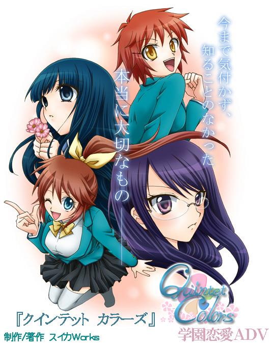 Quintet Colors -クインテット・カラーズ- 体験版
