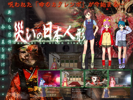 土塊ホラーシリーズ 全部パック 第二弾