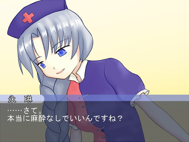 東方玉消失～Femme Fatale de Castration.