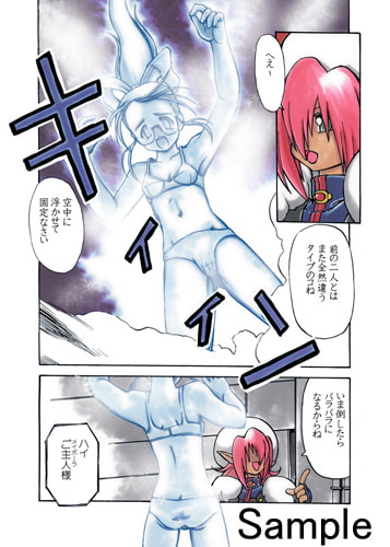 那由の固まる世界 Vol.01