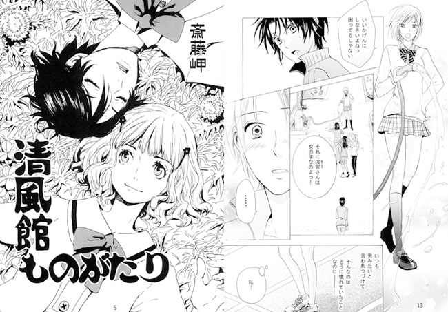 ゆりぼん　vol.1