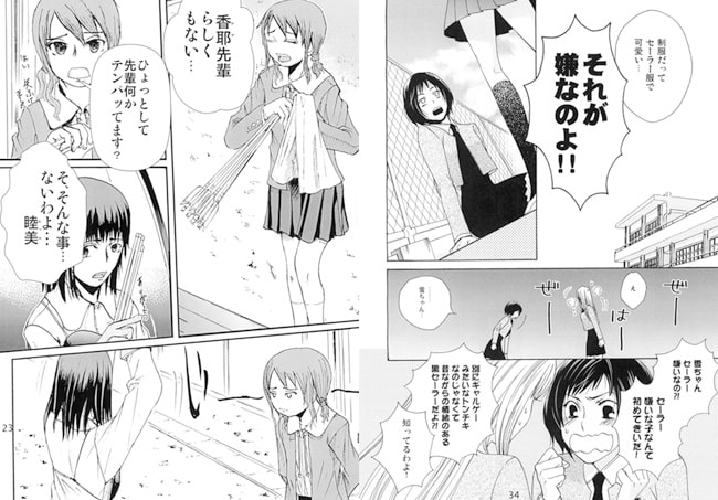 ゆりぼん　vol.1