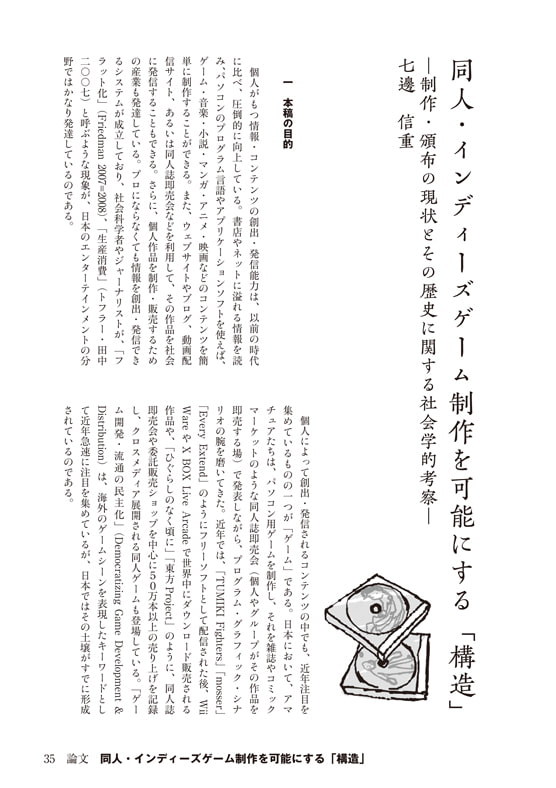 コンテンツ文化史研究1号