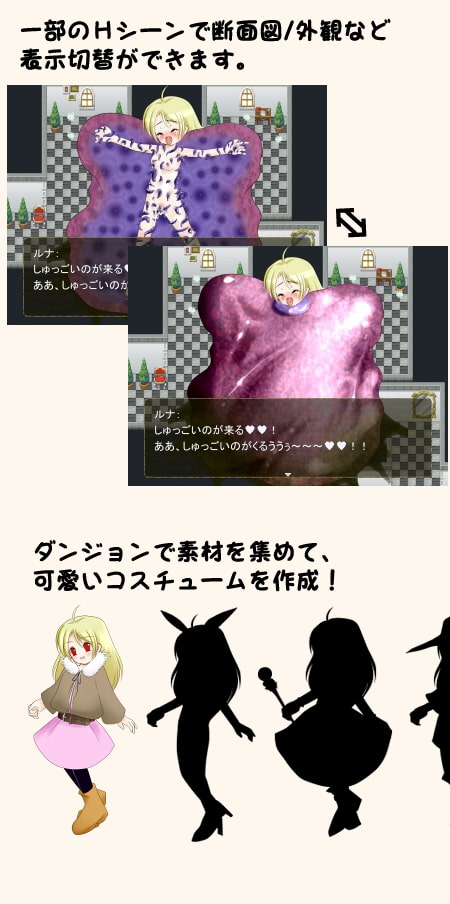 ルナの魔法日記 エピソード2 淫蕩の迷宮