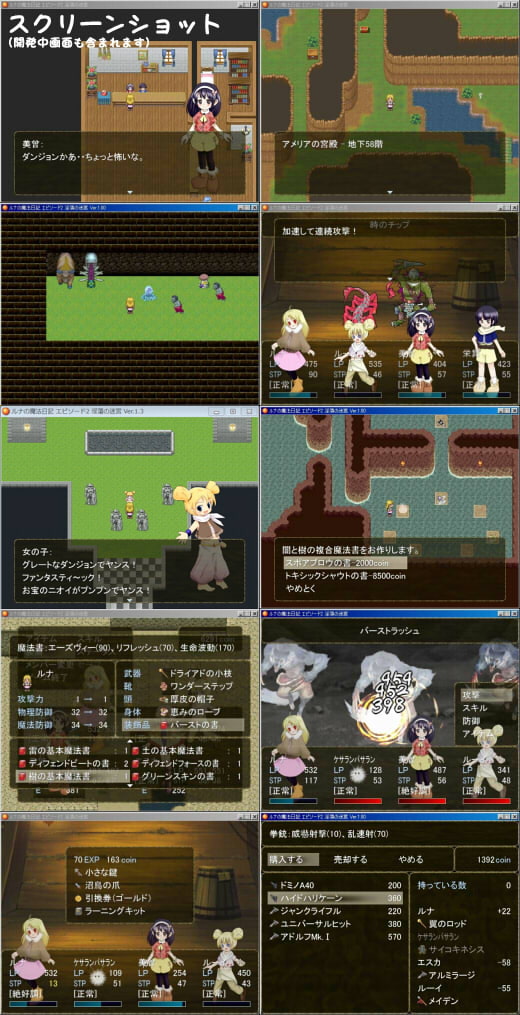 ルナの魔法日記 エピソード2 淫蕩の迷宮