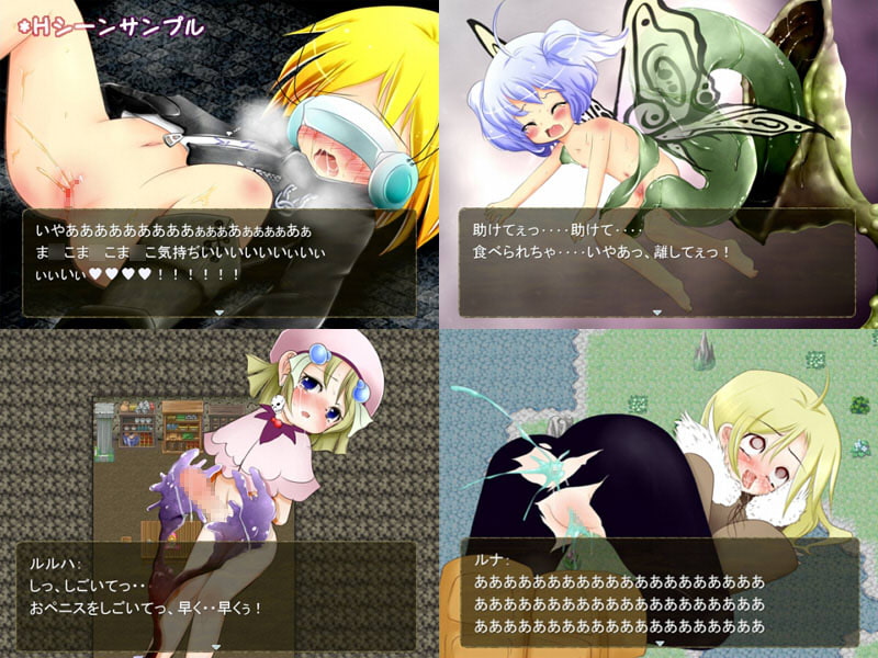 ルナの魔法日記 エピソード2 淫蕩の迷宮