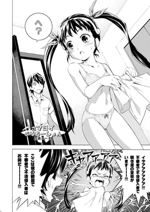 さマヨイぷろもーしょん