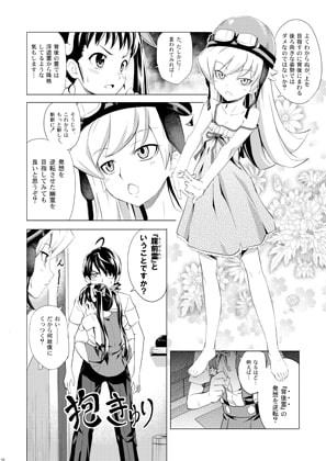 さマヨイぷろもーしょん