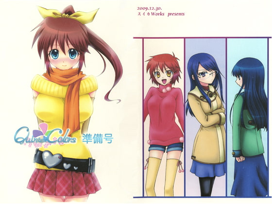 Quintet Colors 準備号