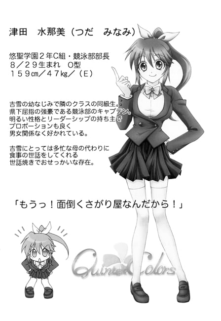 Quintet Colors Preview book