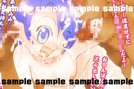 ぶっかけ!Gang!Bang!