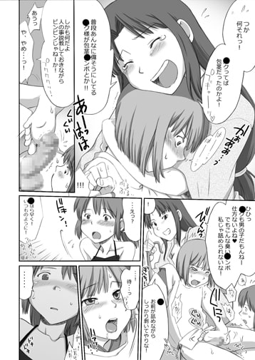 ジブらぶ 02 ～白龍千愛譚～