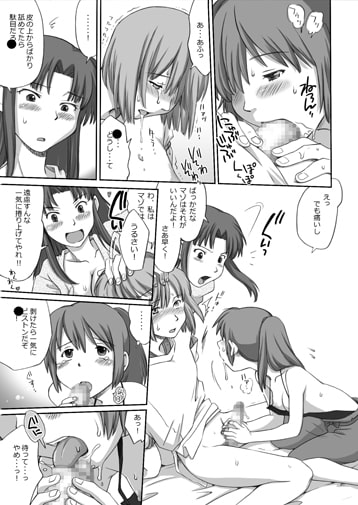 ジブらぶ 02 ～白龍千愛譚～