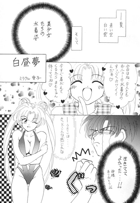 だって少女がお得なのよ