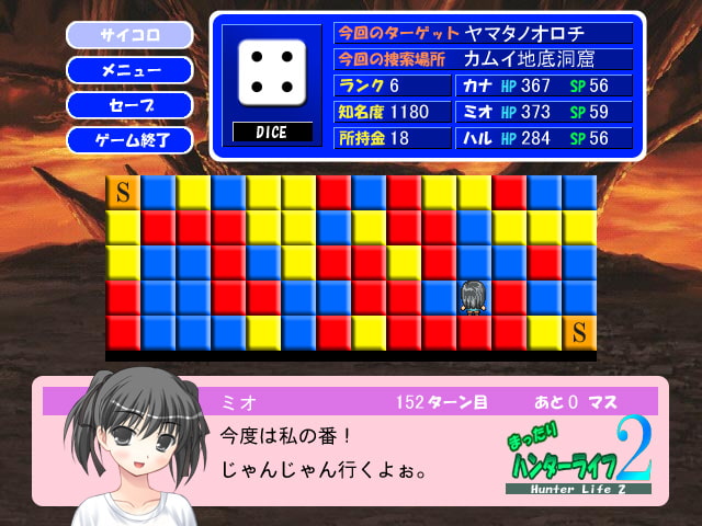 まったりハンターライフ2～カナ編～