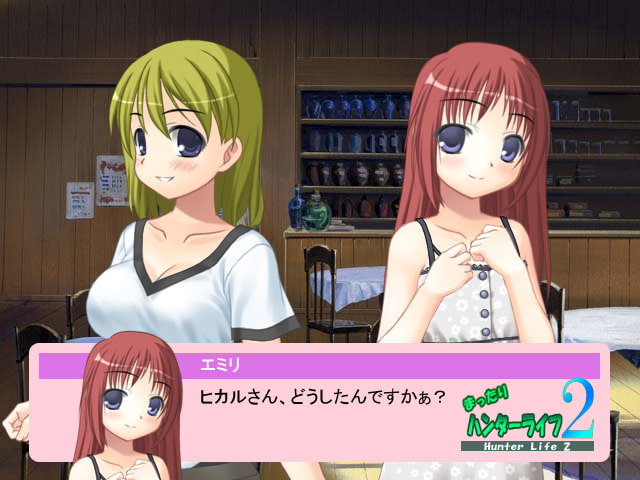 まったりハンターライフ2～ヒカル編～